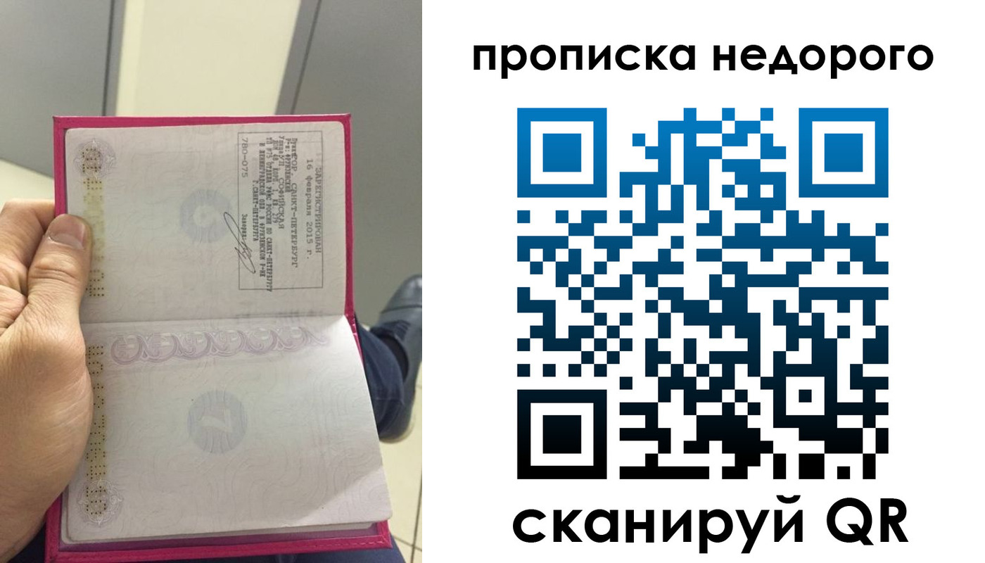 временная прописка в Шахтах