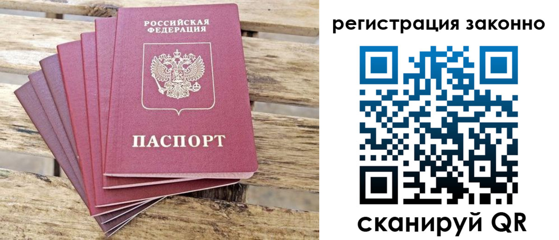 купить прописку в Шахтах